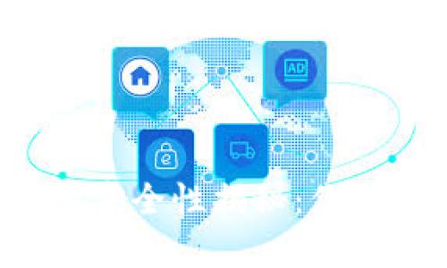  小狐钱包空投安全性揭秘：你需要知道的真相