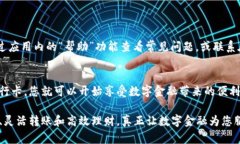   如何高效使用邮政数字钱包，实现便捷支付与资
