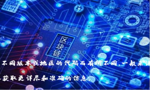 小狐钱包（Fox Wallet）是一款数字货币钱包应用，主要用于存储、管理和交易各种加密货币。关于小狐钱包的具体来源或背景，可能因不同版本或地区的代码而有所不同。一般来说，这类钱包会由具有一定技术背景的团队开发，且大部分数字钱包都具有全球性使用的特点，因此用户可以在不同的地方使用该钱包。

如果你想要了解更多有关小狐钱包的具体信息，例如开发团队、功能特点、安全性等，可以访问其官方网站或相关的用户社区。这样可以获取更详尽和准确的信息。