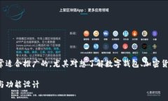 小狐钱包长啥样是一个非