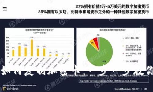 华为钱包如何复制加密卡：一步一步教你快速上手