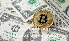 MetaMask在苹果设备上的安装