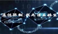 在这里，我可以为您提供