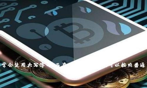 “小狐钱包”在书写时，通常是作为一个品牌或产品名称，可以视情况决定是否使用大写字母。如果是在正式的品牌标识或商标中，通常会使用大写字母。而在一般的文本中，可以按照普通名词的书写规则进行处理。因此，