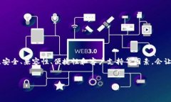 对于《数字币钱包的选择