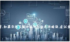 小狐钱包的暗语一般指的