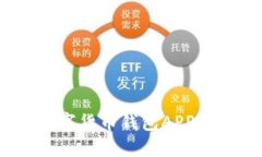 您的资产管理：WDC数字货