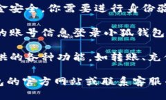 进入小狐钱包的方法如下