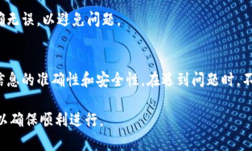 要将小狐钱包的资金转账到银行卡，您可以按照以下步骤进行操作。请注意，具体步骤可能会因版本和地区而有所不同。以下是一般流程：

步骤一：打开小狐钱包
首先，确保您已经在您的手机上安装并注册了小狐钱包应用。打开应用，并使用您的账号和密码登录。如果您还没有账号，请先注册并完成身份验证。

步骤二：进入转账页面
在小狐钱包的主界面，找到并点击