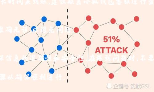要将小狐钱包的资金转账到银行卡，您可以按照以下步骤进行操作。请注意，具体步骤可能会因版本和地区而有所不同。以下是一般流程：

步骤一：打开小狐钱包
首先，确保您已经在您的手机上安装并注册了小狐钱包应用。打开应用，并使用您的账号和密码登录。如果您还没有账号，请先注册并完成身份验证。

步骤二：进入转账页面
在小狐钱包的主界面，找到并点击