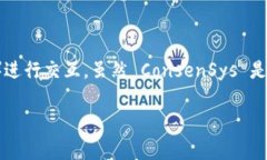 MetaMask 是由 ConsenSys 开发的