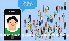 如何快速释放小狐钱包的