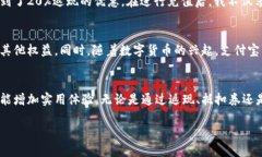   支付宝数字钱包充值优惠