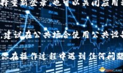 在小狐钱包中退出账号的