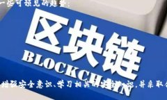 baioti数字钱包提款的安全