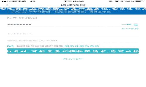 要在手机上安装小狐钱包应用程序，您可以按照以下步骤进行操作。请根据您的手机类型选择相应的步骤，但是一般来说，安装过程是相似的。

步骤1：检查设备兼容性
在安装小狐钱包之前，首先要检查您的手机是否符合应用程序的要求。小狐钱包通常支持主流手机操作系统，如Android和iOS。确保您的操作系统版本是最新的，这样可以避免兼容性问题。

步骤2：打开应用商店
接下来，您需要打开自己的手机应用商店。如果您使用的是Android手机，则打开Google Play Store。如果是iPhone，则打开App Store。

步骤3：搜索小狐钱包
在应用商店的搜索栏中输入“小狐钱包”。然后点击搜索按钮。在搜索结果中，找到小狐钱包的应用程序图标。

步骤4：下载与安装
点击小狐钱包的图标，进入应用的详细页面。您会看到“下载”或“获取”按钮。点击该按钮开始下载。下载完成后，应用会自动安装到您的手机中。

步骤5：打开应用
安装完成后，您可以在手机主屏幕上找到小狐钱包的图标。点击它，打开应用程序。第一次打开时，可能需要一些权限请求，您可以根据需要进行选择。

步骤6：注册与登录
打开小狐钱包后，您需要注册一个新账户或使用已有的账户登录。注册过程可能需要您提供手机号码、电子邮件地址等信息。确保您填写的信息正确无误，以便顺利进行后续操作。

步骤7：使用小狐钱包
一旦完成注册或登录，您就可以开始使用小狐钱包的各种功能了。您可以进行转账、充值、支付等操作。熟悉所有功能，并根据自己的需求进行使用。

总结
通过以上步骤，您就可以顺利在手机上安装小狐钱包应用。如果在安装过程中遇到任何问题，可以检查您的网络连接，或尝试重新启动手机后再次下载。此外，保持系统和应用程序的更新，可以确保您获得最佳的使用体验。

希望这些信息能帮助您顺利安装小狐钱包！如果您有任何其他问题，请随时询问。