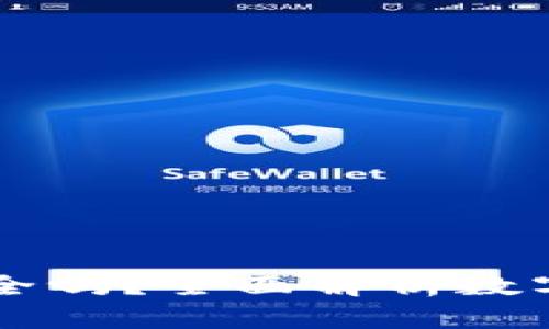 云端数字钱包安全吗？全面解析数字安全与用户保护