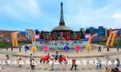 2025年小狐钱包APP全面介绍