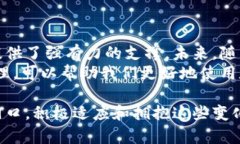 sona数字钱包如何编码转账