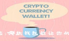 可以是：2023年数字火币钱