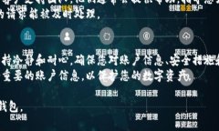 数字钱包的查找通常依赖