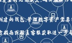 要删除在小狐钱包中多创