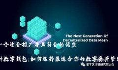 思考一个适合推广并且符