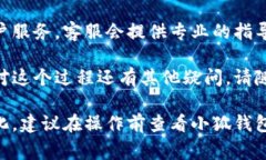 注销小狐钱包账号的具体