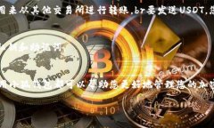 将USDT添加到小狐钱包（