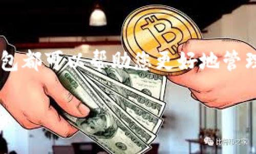 将USDT添加到小狐钱包（XiaoHu Wallet）中的步骤如下：

步骤一：下载和安装小狐钱包
首先，如果您还没有小狐钱包，您需要从官方网站或应用商店下载并安装它。确保您下载的版本是最新的，以便享受最佳的用户体验。

步骤二：创建或导入钱包
打开小狐钱包应用后，您可以选择创建一个新的钱包或导入现有钱包。如果您是新用户，请按照应用中的提示创建一个新钱包，并确保备份好您的助记词或私钥。br如果您已有钱包，可以通过助记词或私钥导入。

步骤三：访问代币管理界面
成功登录后，您将看到钱包的主界面。找到并点击“代币管理”或“资产”选项。这通常在首页或底部导航栏上。

步骤四：添加USDT
在代币管理界面，您会看到已添加的代币列表。在页面的某个角落，通常会有一个“添加代币”、“添加自定义代币”或类似的按钮。点击这个按钮，进入添加代币的界面。br其次，您需要选择USDT。如果在列表中找不到USDT，您可能需要输入USDT的合约地址。确保您输入的是正确的合约地址，以防止资产丢失。

步骤五：确认添加
选择USDT并确认添加后，您应该在代币列表中看到USDT的显示。具体的资产数量和价值会根据市场实时变化而更新。

步骤六：接收和发送USDT
现在，您可以向小狐钱包的USDT地址发送USDT。您可以在钱包的USDT界面找到您的接收地址。将这个地址分享给其他用户，或者用来从其他交易所进行转账。br要发送USDT，您只需在USDT界面选择“发送”，输入接收地址和金额，确认交易信息后提交即可。

步骤七：安全注意事项
在操作加密货币时，确保您的钱包安全极为重要。使用强密码，开启双重身份验证，定期备份钱包。请小心钓鱼攻击，不要泄露您的私钥和助记词。

总结
将USDT添加到小狐钱包的过程相对简单。通过以上步骤，您可以方便地管理和使用您的USDT资产。无论是发送、接收还是交易，使用小狐钱包都可以帮助您更好地管理您的加密货币。

希望以上步骤能帮助您成功将USDT添加到小狐钱包。如有其他问题，欢迎随时询问！