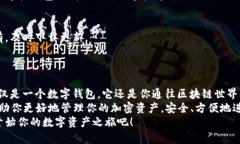 MetaMask手机安装教程：一步