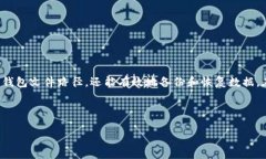 小狐钱包文件路径：你需