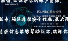 jiaotong中本聪币怎么添加到