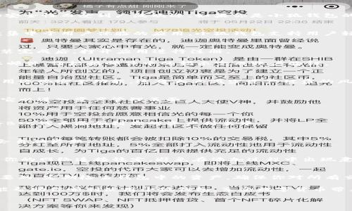 如何在小狐钱包中添加BTC代币：详细步骤与注意事项
小狐钱包, 添加BTC, 加密货币, 数字钱包/guanjianci

引言
在当今数字货币迅速发展的时代，越来越多的人开始使用数字钱包来管理他们的加密资产。其中，小狐钱包因其用户友好的界面和安全性而受到广泛欢迎。如果你是小狐钱包的用户，可能会想知道如何添加比特币（BTC）代币。本文将详细介绍这一过程，确保你能顺利完成操作。

小狐钱包简介
小狐钱包是一款支持多种数字货币的移动端钱包。它不仅提供了便捷的资产管理功能，还具备安全性和隐私保护等特点。作为一款集中于用户体验的应用，小狐钱包支持用户轻松存取、发送及接收多种加密货币，包括比特币、以太坊等。通过小狐钱包，用户可以实时跟踪资产的价值变化，随时掌握市场动态。

步骤一：下载及注册小狐钱包
在开始之前，你需要确保系统中已经安装了小狐钱包应用。如果你还没有下载，可以在应用商店搜索“小狐钱包”，然后下载安装。安装完成后，打开应用进行注册。

注册时，系统会要求你提供一些基本信息，例如电子邮件地址和密码。填写完毕后，点击“注册”按钮。成功注册后，你将收到一封确认邮件。请根据邮件中的指示完成账户验证。

步骤二：确保钱包安全
在数字货币的世界中，安全是至关重要的。小狐钱包提供多种安全功能，包括私钥保护和两步验证。在使用钱包之前，请确保你已启用这些安全功能。这将大大减少资产被盗的风险。

步骤三：添加BTC代币
现在进入核心部分，具体如何在小狐钱包中添加BTC代币。首先，登录到你的小狐钱包账户。在主界面上，你将看到“资产”选项，点击它以进入资产管理页面。

在资产管理页面上，有一个“添加代币”的按钮。点击这个按钮后，系统会显示可添加的代币列表。在列表中寻找“比特币”或“BTC”。

找到比特币后，点击它，系统会提示你确认添加。这时，你会看到比特币的当前余额和交易记录。确认无误后，点击“添加”按钮即可将BTC代币添加到你的资产列表中。

步骤四：确认添加成功
完成添加后，返回资产管理页面，你应该能够看到比特币（BTC）出现在你的资产列表中。如果没有显示，有可能需要稍等片刻，系统会自动更新。

注意事项
在添加BTC代币的过程中，有几个事项需要注意。首先，确保你已经正确输入了所有信息，避免因输入错误导致交易失败。其次，确保你的网络连接稳定，避免在添加过程中出现意外中断。

总结
通过以上步骤，你已经成功在小狐钱包中添加了BTC代币。随着数字货币市场的不断变化，保持对资产的实时关注和掌握是非常重要的。定期检查钱包中的资产，确保你对所有交易和余额都了然于心。

在利用小狐钱包时，始终记得保护自己的账户安全。不要随意分享账户信息，也不要在不安全的网络环境下进行交易。希望本指南能帮助你顺利使用小狐钱包，享受数字货币带来的便利与机会。

如果你有其他关于小狐钱包或数字货币的问题，请随时查询官方网站或社区论坛，获取更多的信息与支持。