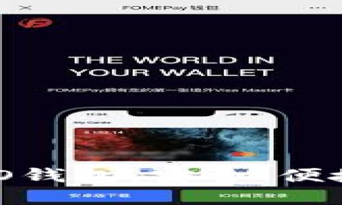 数字货币ABCIOSPRO钱包：安全、便捷与收益的完美结合