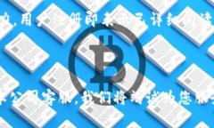 # 数字钱包注册协议书以下