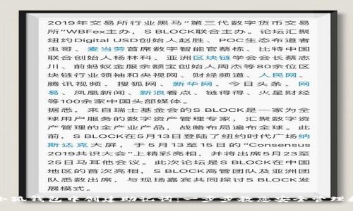 如何在小狐钱包中创建助记词：一步步教您安全管理数字资产