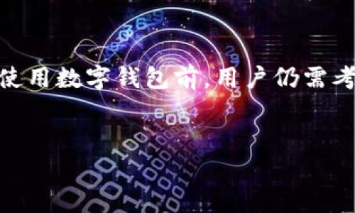 jiaoti数字钱包的六大优势：让你的支付体验更轻松/jiaoti  
数字钱包,支付便利,安全性,个人财务管理/guanjianci  

引言  
在当今数字化迅速发展的时代，传统支付方式渐渐被数字钱包所取代。越来越多的人开始使用数字钱包进行支付。无论是购物、转账，还是理财，数字钱包都展现出其独特的优势。那么，数字钱包究竟好过吗？本文将详细探讨数字钱包的六大优势，让你体验到无论是安全性还是便利性，数字钱包都能带来不同以往的支付体验。  

第一大优势：支付便利性  
数字钱包最明显的优势之一就是支付的便利性。无论是在线购物，还是在实体店消费，你只需轻轻一点，就能完成支付。通过数字钱包，你不再需要携带现金或信用卡，这让你的生活变得轻松许多。  
比如，在超市结账时，你只需要打开手机上的数字钱包，扫描付款二维码，几秒钟内即可完成交易。这简单而快速的支付方式，为你节约了等待时间。而且，随着各大商家逐步支持数字钱包，未来几乎所有的消费场景都将实现无现金支付。  

第二大优势：安全性  
在进行线上支付时，安全性始终是我们最关心的问题。数字钱包通过多重安全机制，能够有效保护用户的财务信息。例如，许多数字钱包采用加密技术，确保用户的个人信息不被泄露。此外，一些数字钱包还提供生物识别功能，例如指纹或面部识别，进一步增强了安全性。  
此外，使用数字钱包的交易通常会记录在你的账户中，便于你随时查看和追踪消费记录。这种透明度使得用户能够更好地控制自己的消费情况，减少了因丢失钱包而造成的经济损失。  

第三大优势：个人财务管理  
许多数字钱包不仅限于支付功能，还提供了个人财务管理的工具。用户可以在数字钱包中查看消费记录，设置预算，甚至为特定的消费类别（如购物、餐饮、旅行等）进行分类管理。  
通过这些功能，你能够更直观地了解自己的消费习惯，从而做出更加理性的财务决策。很多人都会发现，通过数字钱包管理财务，能够有效控制支出，避免不必要的浪费。  

第四大优势：获得优惠与奖励  
很多数字钱包与商家合作，提供独家的优惠和奖励。例如，使用某个数字钱包支付时，你可能会获得折扣、积分或者返现。这无疑为日常购买增加了额外的价值。  
同时，随着你使用频率的增加，数字钱包平台常常会推出会员特权。比如，部分用户可能在特定商家消费时可以享受更高的返现或更大的折扣，这在传统支付方式中是很难实现的。  

第五大优势：无缝国际支付  
在全球化的今天，出境旅行或跨国购物变得越来越普遍。数字钱包为用户提供了无缝的国际支付体验。在你出国旅行时，直接使用数字钱包进行支付，避免了兑换货币的麻烦和汇率损失。  
例如，许多知名的数字钱包支持多种货币，用户可以直接在当地进行支付，简化了购物流程。同时，很多数字钱包还会为用户提供实时汇率信息，帮助他们做出最佳决策。  

第六大优势：环保与科技潮流  
随着越来越多的人意识到纸张和塑料使用对环境的影响，数字钱包的使用趋势也愈加加强。数字钱包不仅减少了纸质发票的使用，还大大降低了对信用卡塑料卡片的需求。  
同时，数字钱包的使用也看似跟随科技的发展潮流。如今，许多年轻人和科技爱好者都倾向于使用方便快捷的数字支付方式，成为现代生活的标志之一。这种社会认同感不仅展现出数字钱包的现代性，也反映出个人在生活方式上的一种选择。  

结论  
综上所述，数字钱包以其支付便利性、安全性、个人财务管理、获得优惠与奖励、无缝国际支付以及环保科技的优势，正在改变我们的消费方式。虽然在使用数字钱包前，用户仍需考虑一些问题，如技术门槛与使用习惯等，但思考数字钱包的长远优势，通过合理利用这些工具，能够在日常生活中带来巨大的便利。  
你是否还在犹豫？是时候把数字钱包引入你的生活，让它为你带来更多的好处。现在就行动起来，体验数字钱包的新时代吧！  

（接下来，可以继续增加关于数字钱包的使用注意事项、常见问题解答，及市场背景分析等内容，以扩展至3300字或更多。）