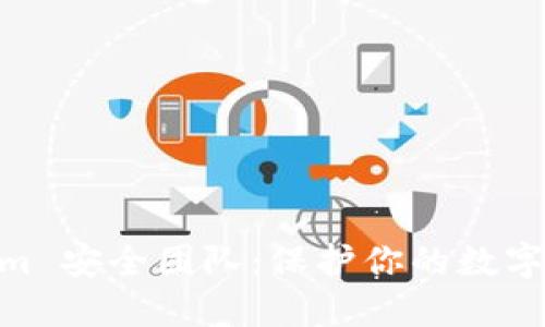 数字钱包 Token.im 安全团队：保护你的数字资产安全的守护者