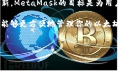 MetaMask是否支持苹果版？详