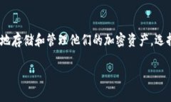 区块链交易钱包是一个用