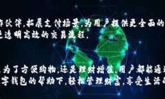 baioti澳包数字钱包：新时