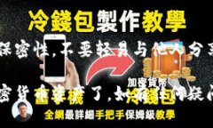 导入小狐钱包秘钥的过程