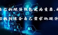 jiaoti数字货币硬件钱包报