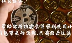   解决小狐钱包插件安装错