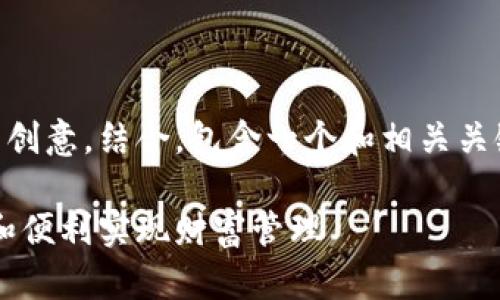 以下是一个关于数字钱包的宣传板书创意，结合，包含一个和相关关键词，并提供详细的内容框架。请参考：

探索数字钱包的未来：如何通过安全和便利实现财富管理