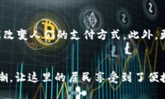   深圳数字钱包使用最多的