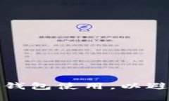 如何有效管理您的数字钱