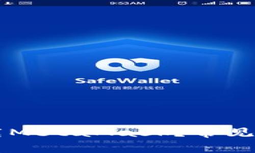 为什么无法下载MetaMask？常见问题及解决方法