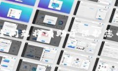 如何安全重设您的MetaMas